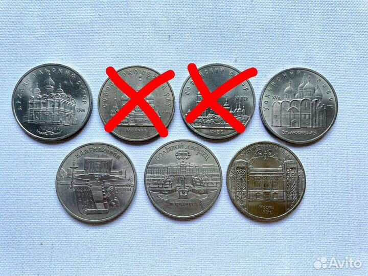 Юбилейные монеты СССР/ РФ