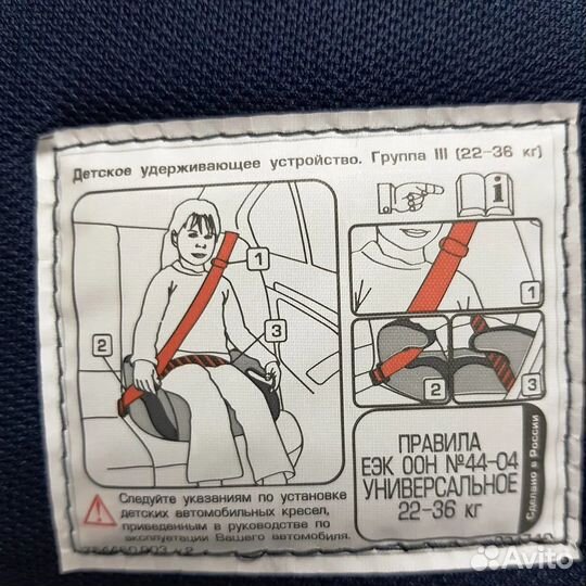 Автокресло Babyton Smart II/III Ocean