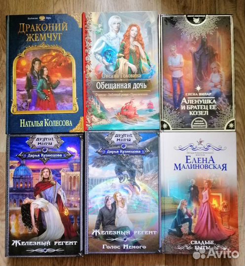 Книги фэнтези