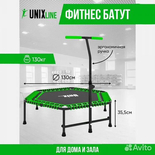 Батут спортивный unix Line fitness Green (130 cm)