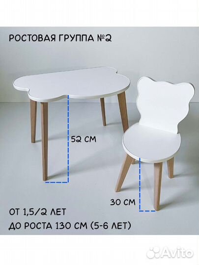 Детский стол со стулом