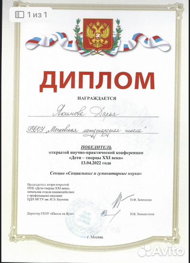 Репетитор по русскому и английскому языку