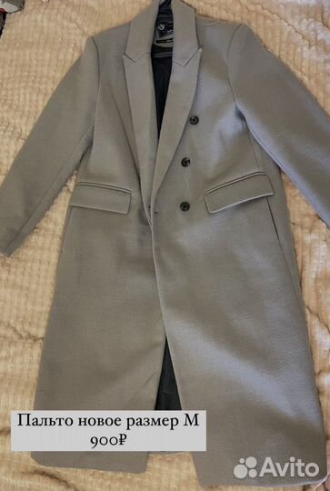 Пальто женское демисезонное 46 размер