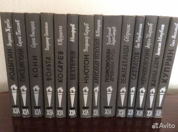 Книги серии жзл