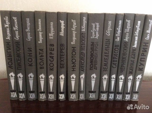 Книги серии жзл