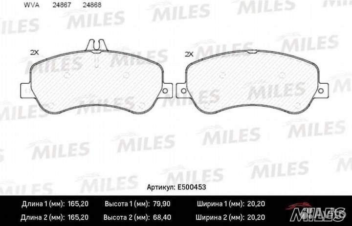 Колодки тормозные передние Miles, E500453