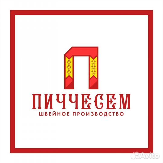 Требуются швеи