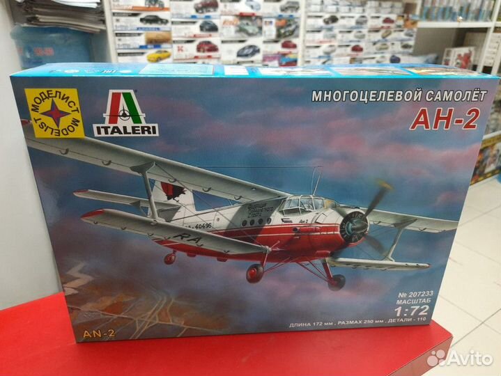 207233 Многоцелевой самолёт ан-2 1:72 Моделист