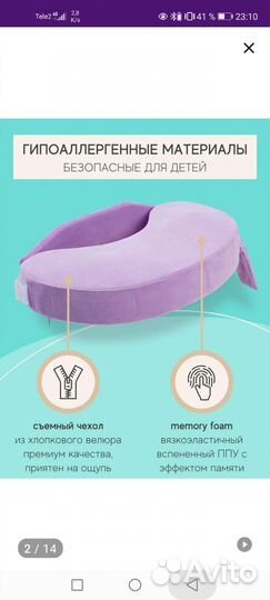 Подушка для кормления, вещи для малыша