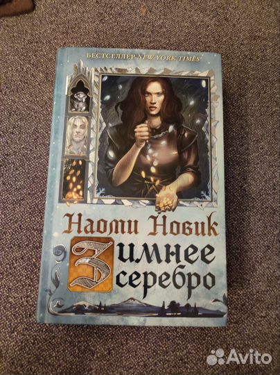 Зимнее серебро