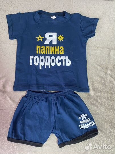 Костюм детский