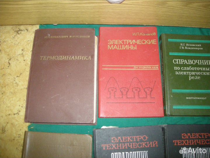 Справочники учебники СССР термодинамика электричес