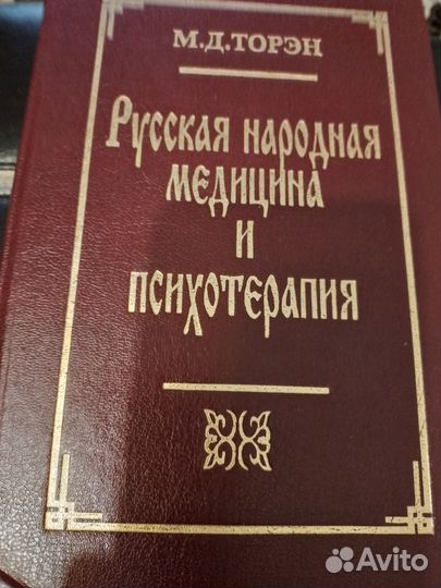 Книги по медицине СССР