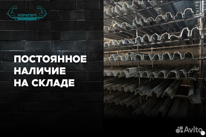 Порог Mitsubishi Pajero 4 левый