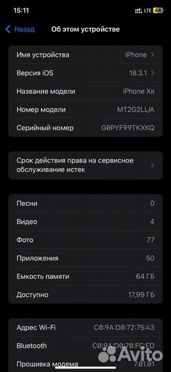 iPhone Xr, 64 ГБ