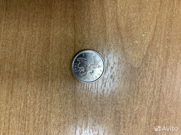 Монета 5 коп 2007