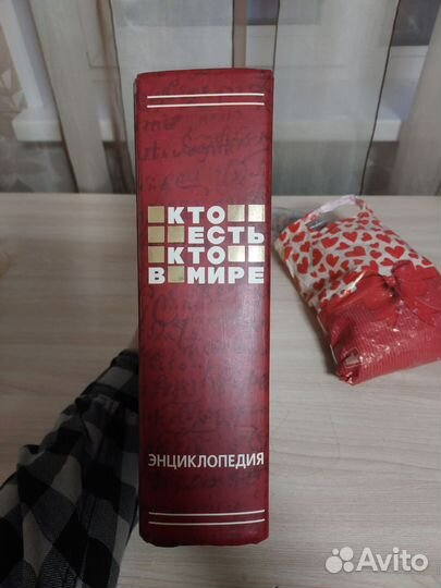 Энциклопедия