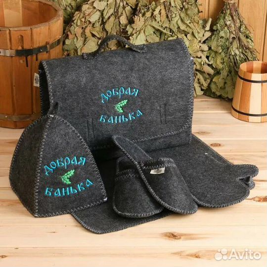 Банный набор коврик,тапки, портфель,шапка,рукавица