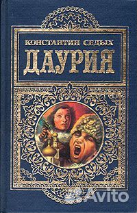 Исторические романы