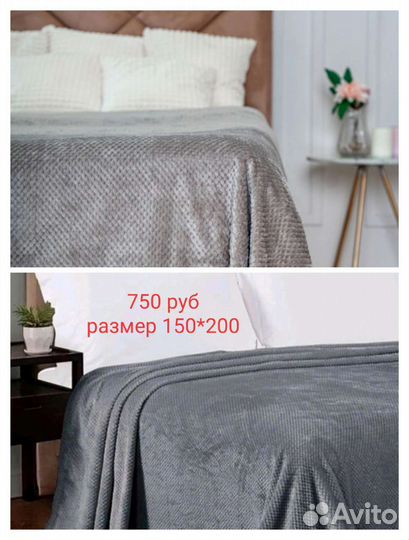 Плед покрывало