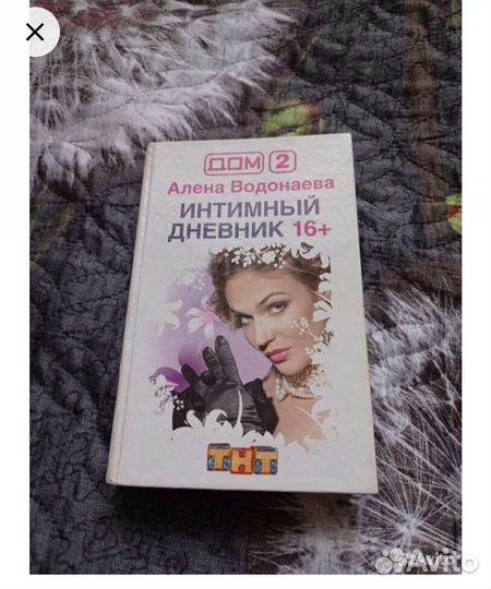 Книги Мистический роман