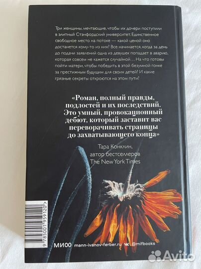 Девочки с блестящим будущим