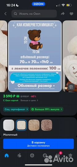 Плюшевый медведь