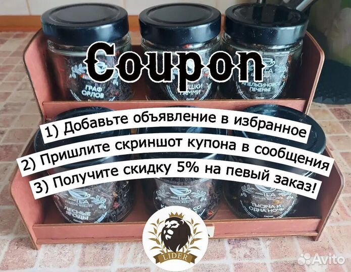 Подарочный набор подсвечник, чай, опт