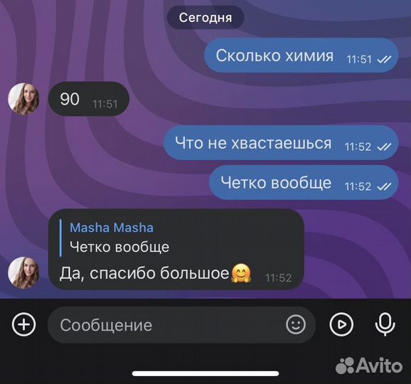 Репетитор по биологии и химии