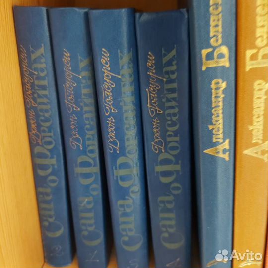 Голсуорси собрание сочинений 4 тома