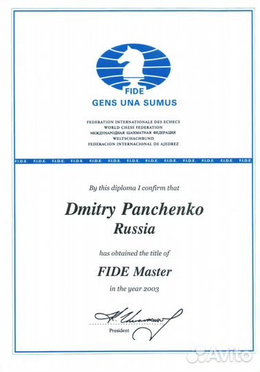 Тренер (преподаватель) по шахматам (Skype/Zoom)