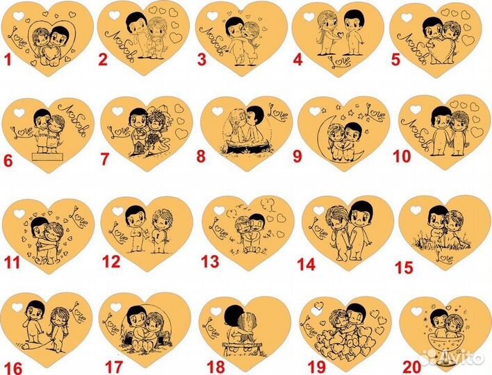 Валентинка