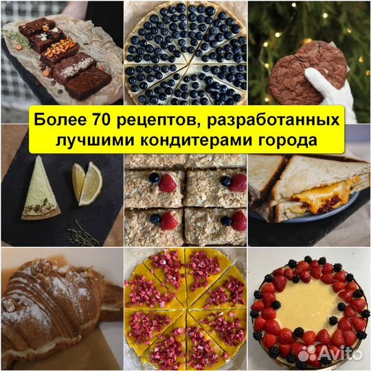 Кондитерское производство 150.000 чистыми в мес