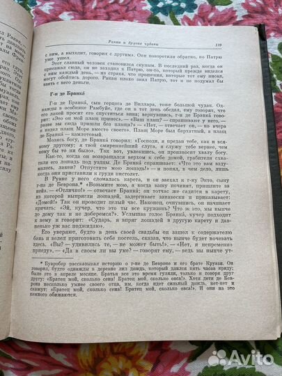 Занимательные истории 1974 Ж.Таллеман де Рео