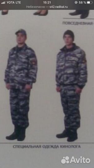 Кинологическая форма+шуршун