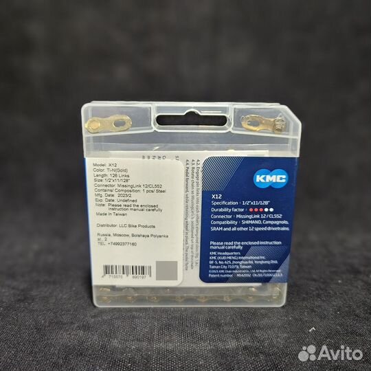 Цепь велосипедная KMC X12 Gold (Ti-n), 12 ск., 126 зв., с замком