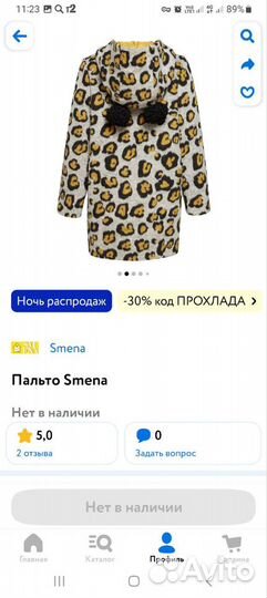 Пальто для девочки Smena новое с биркой