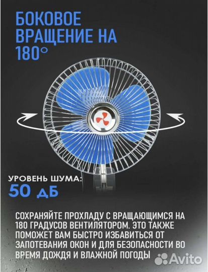 Вентилятор автомобильный