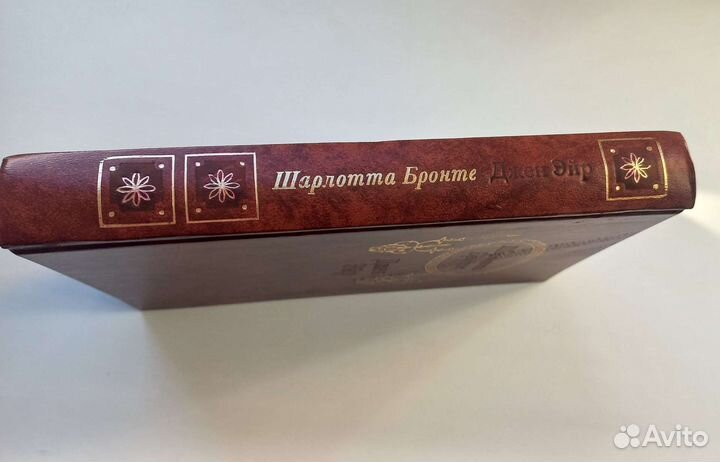 Шарлотта Бронте Джен Эйр