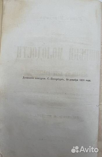 Штеллер П. пьеса Ошибки молодости, театр, 1871