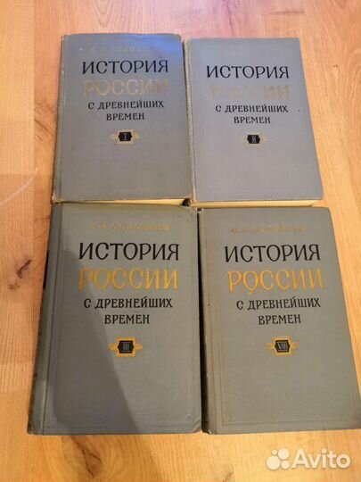 Соловьев История России 1963 редкое коллекционное