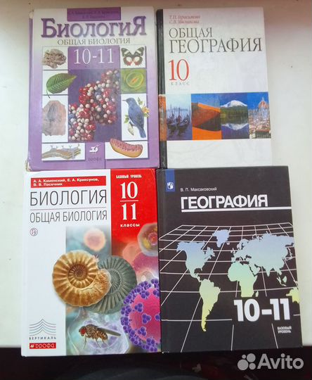 Учебники 10-11 класс Цены в описании