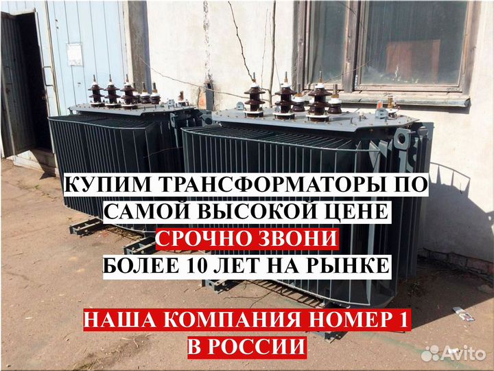 Силовой трансформатор