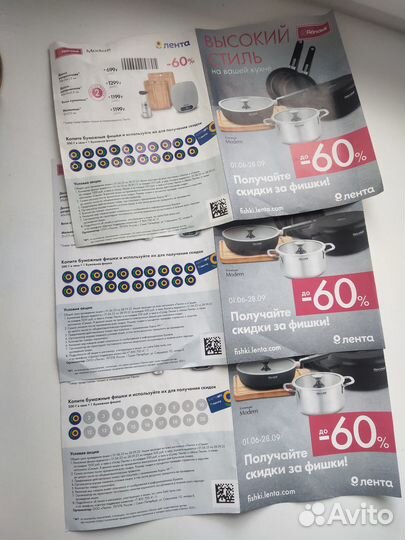 Фишки с Ленты