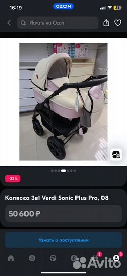 Коляска 3 в 1 sonic verdi pro