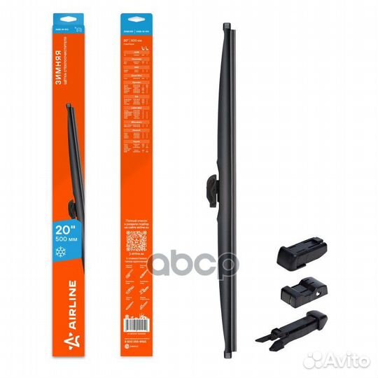 Щетка стеклоочистителя зимняя 500мм (20) 4