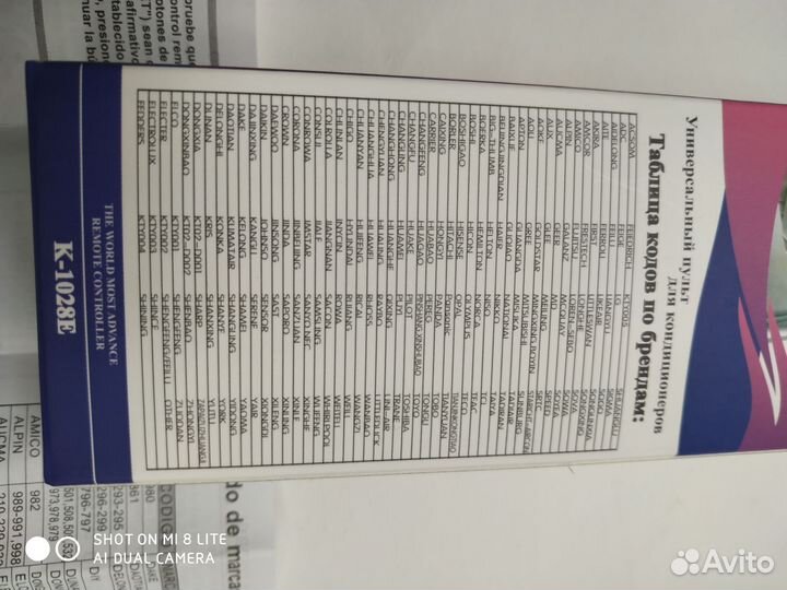 Пульт универсальный для кондиционеров live-power K