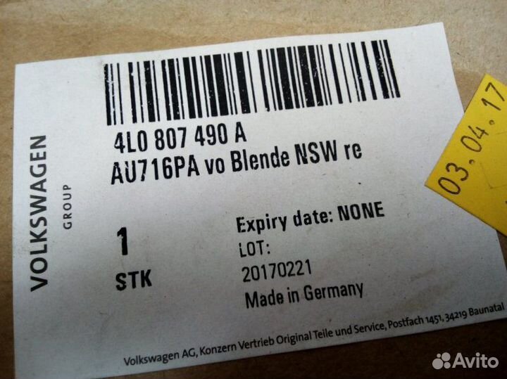 Облицовка противотуманной фары передняя правая