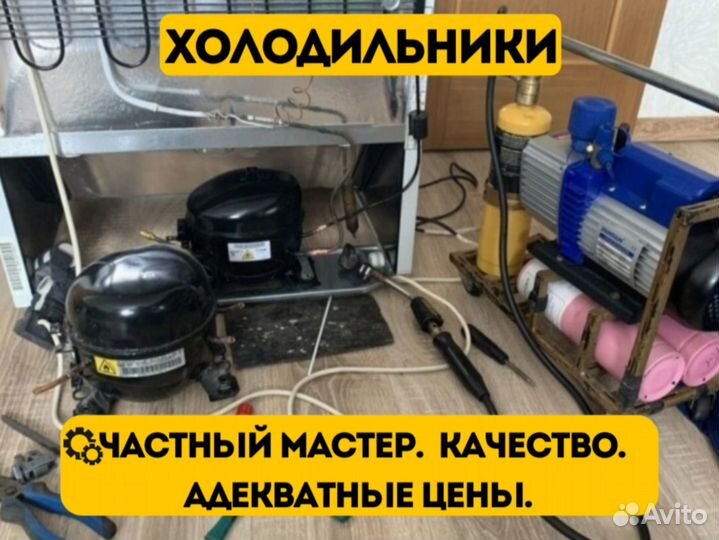 Ремонт стиральных машин и посудомоек частник