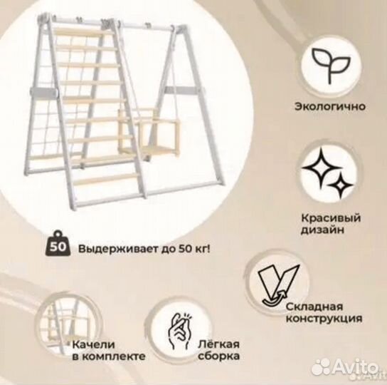 Детский спортивный комплекс